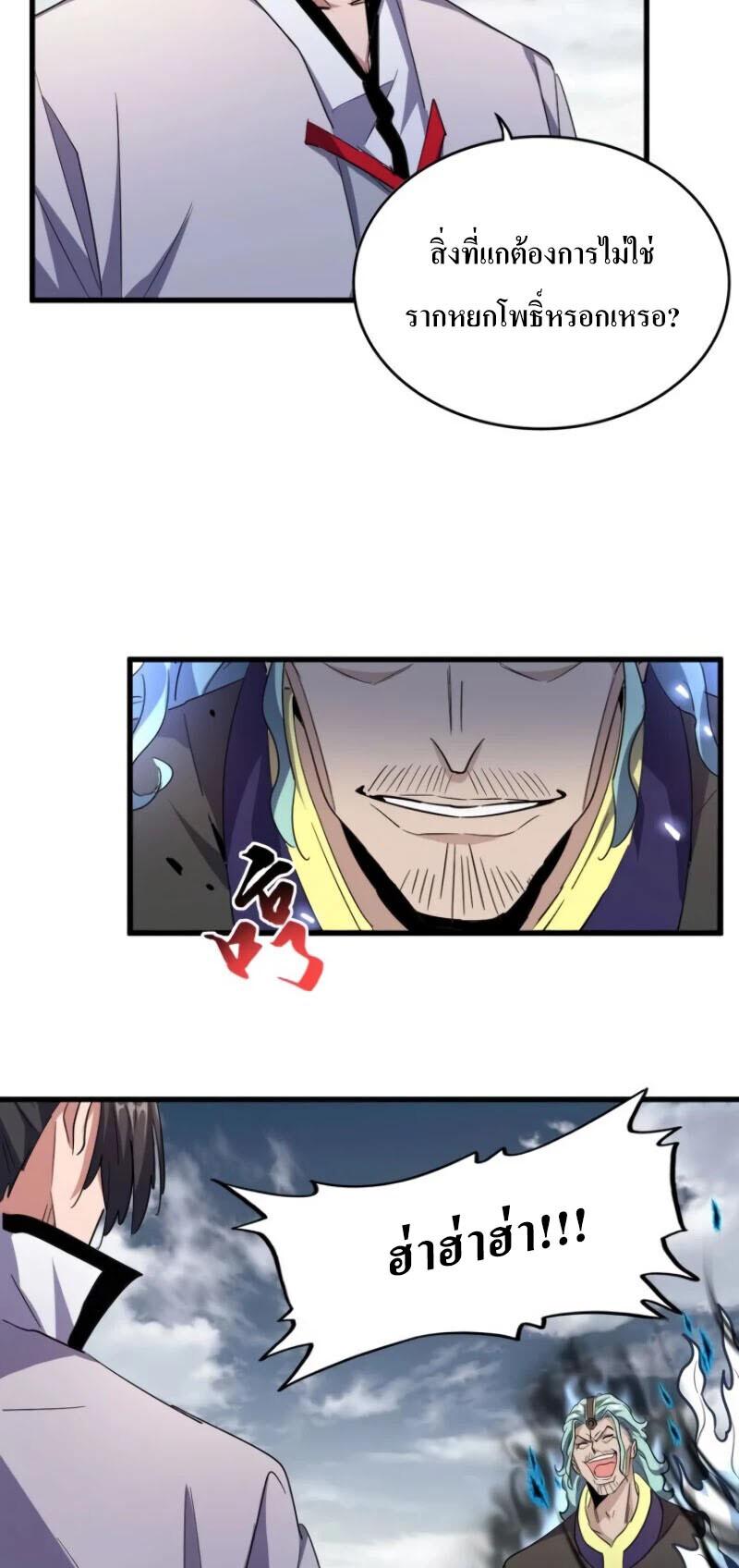 Manga-lc-com อ่านมังงะ อ่านการ์ตูน ออนไลน์ ฟรี Magic Emperor ตอนที่ 1 2 3 4 5 6 7 8 9 10 11 12 13 14 ฟรี ไม่มีโฆษณา Manga-lc - อ่าน มังงะ อ่าน การ์ตูน ออนไลน์ อ่านมังงะ ฟรี