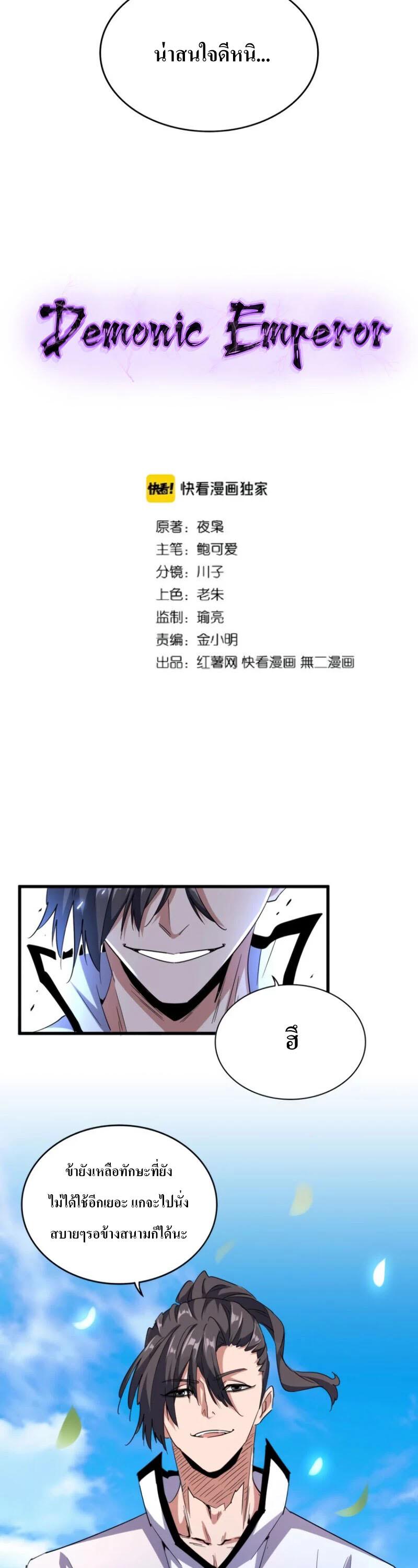 Manga-lc-com อ่านมังงะ อ่านการ์ตูน ออนไลน์ ฟรี Magic Emperor ตอนที่ 1 2 3 4 5 6 7 8 9 10 11 12 13 14 ฟรี ไม่มีโฆษณา Manga-lc - อ่าน มังงะ อ่าน การ์ตูน ออนไลน์ อ่านมังงะ ฟรี