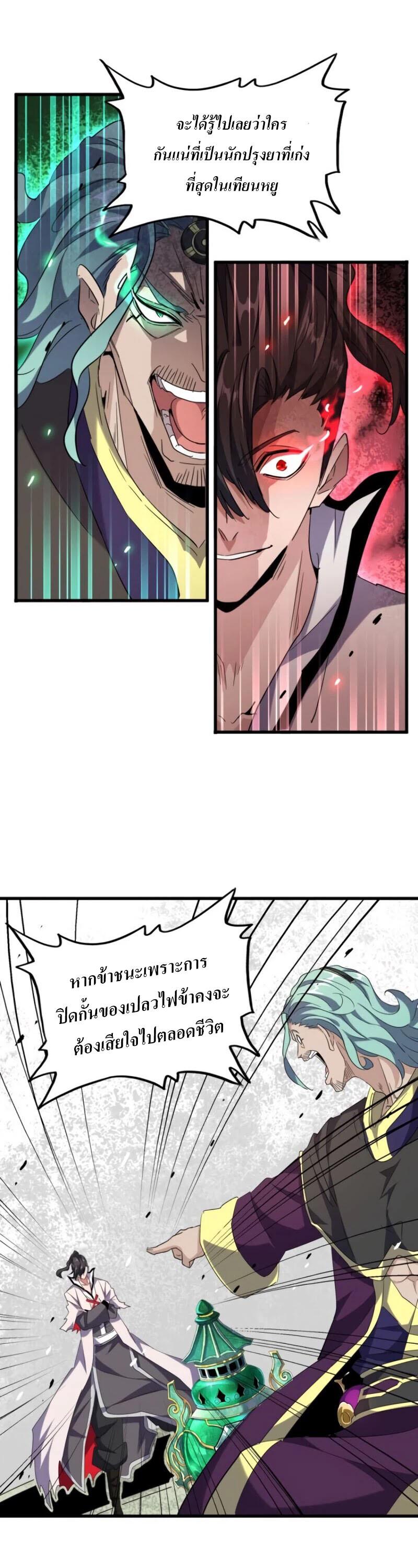 Manga-lc-com อ่านมังงะ อ่านการ์ตูน ออนไลน์ ฟรี Magic Emperor ตอนที่ 1 2 3 4 5 6 7 8 9 10 11 12 13 14 ฟรี ไม่มีโฆษณา Manga-lc - อ่าน มังงะ อ่าน การ์ตูน ออนไลน์ อ่านมังงะ ฟรี