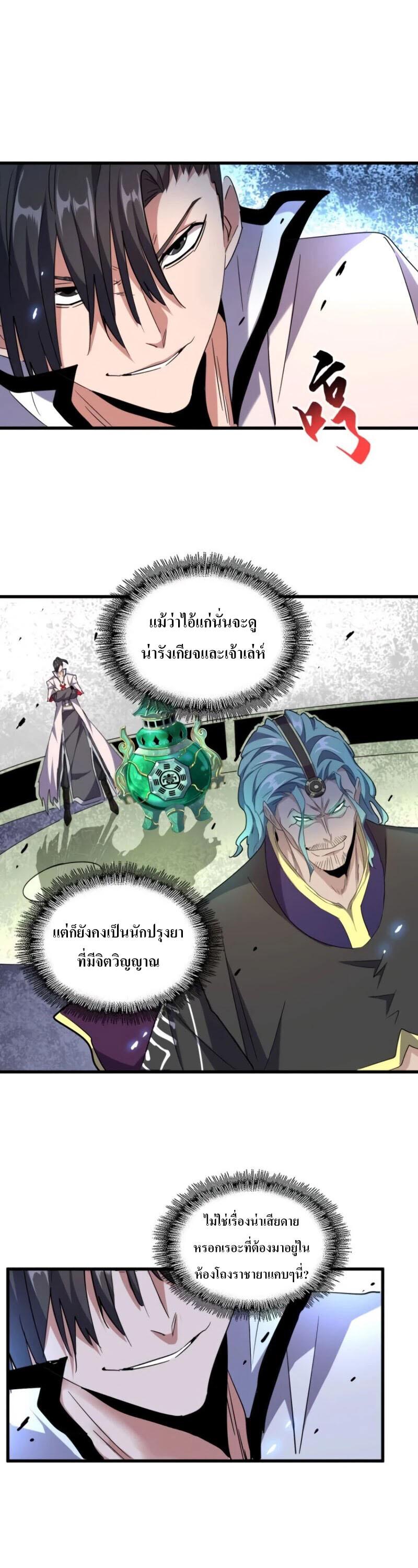 Manga-lc-com อ่านมังงะ อ่านการ์ตูน ออนไลน์ ฟรี Magic Emperor ตอนที่ 1 2 3 4 5 6 7 8 9 10 11 12 13 14 ฟรี ไม่มีโฆษณา Manga-lc - อ่าน มังงะ อ่าน การ์ตูน ออนไลน์ อ่านมังงะ ฟรี