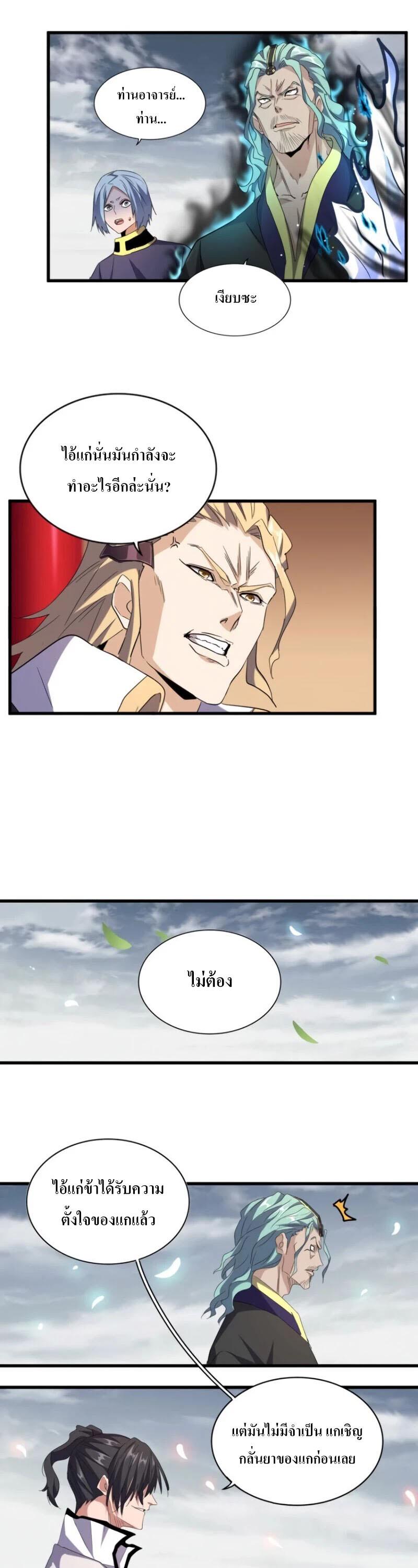 Manga-lc-com อ่านมังงะ อ่านการ์ตูน ออนไลน์ ฟรี Magic Emperor ตอนที่ 1 2 3 4 5 6 7 8 9 10 11 12 13 14 ฟรี ไม่มีโฆษณา Manga-lc - อ่าน มังงะ อ่าน การ์ตูน ออนไลน์ อ่านมังงะ ฟรี