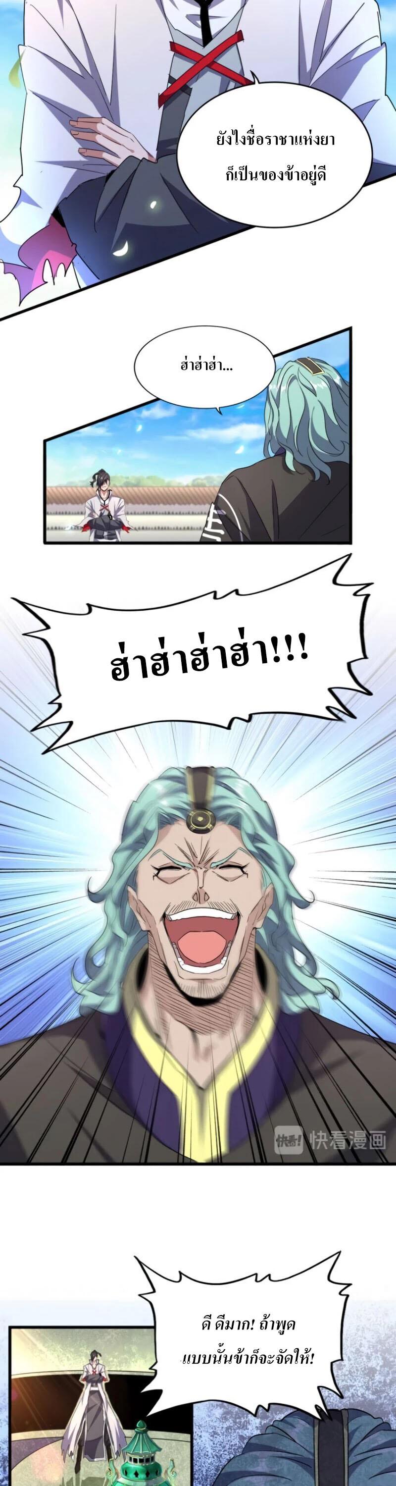 Manga-lc-com อ่านมังงะ อ่านการ์ตูน ออนไลน์ ฟรี Magic Emperor ตอนที่ 1 2 3 4 5 6 7 8 9 10 11 12 13 14 ฟรี ไม่มีโฆษณา Manga-lc - อ่าน มังงะ อ่าน การ์ตูน ออนไลน์ อ่านมังงะ ฟรี