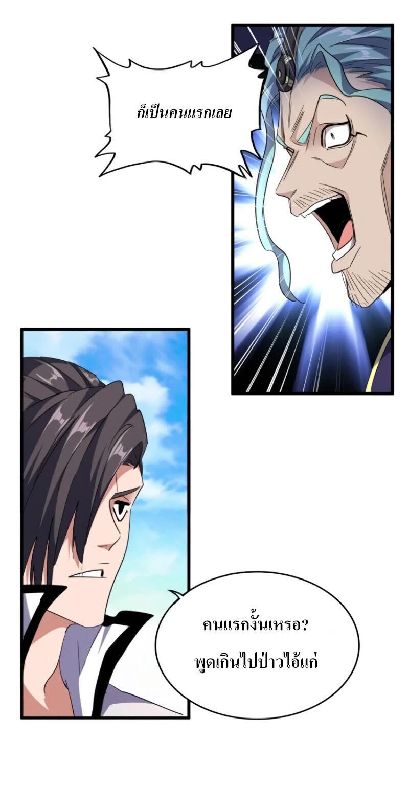 Manga-lc-com อ่านมังงะ อ่านการ์ตูน ออนไลน์ ฟรี Magic Emperor ตอนที่ 1 2 3 4 5 6 7 8 9 10 11 12 13 14 ฟรี ไม่มีโฆษณา Manga-lc - อ่าน มังงะ อ่าน การ์ตูน ออนไลน์ อ่านมังงะ ฟรี