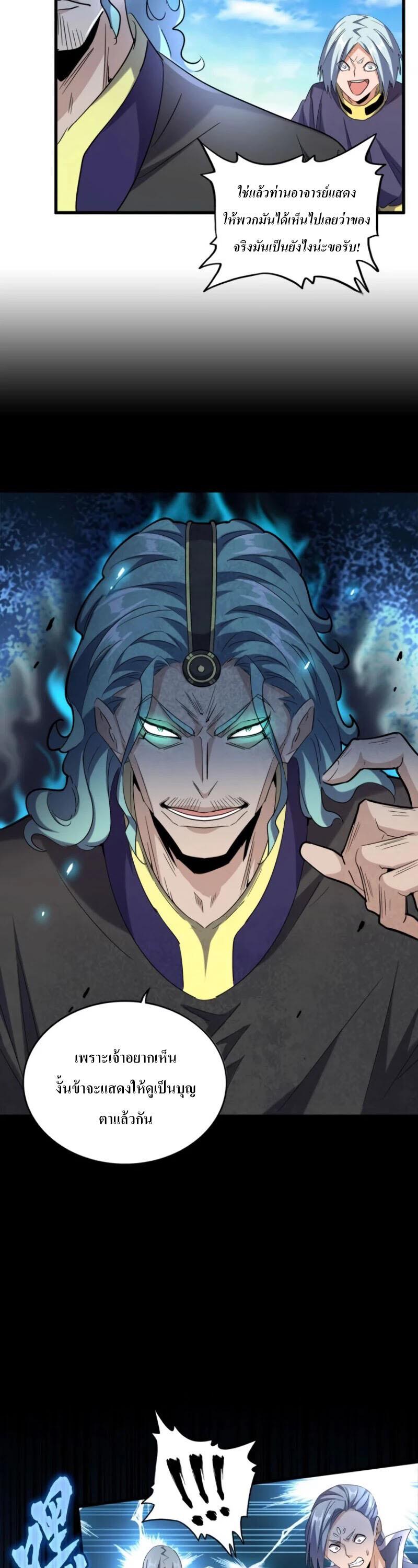 Manga-lc-com อ่านมังงะ อ่านการ์ตูน ออนไลน์ ฟรี Magic Emperor ตอนที่ 1 2 3 4 5 6 7 8 9 10 11 12 13 14 ฟรี ไม่มีโฆษณา Manga-lc - อ่าน มังงะ อ่าน การ์ตูน ออนไลน์ อ่านมังงะ ฟรี