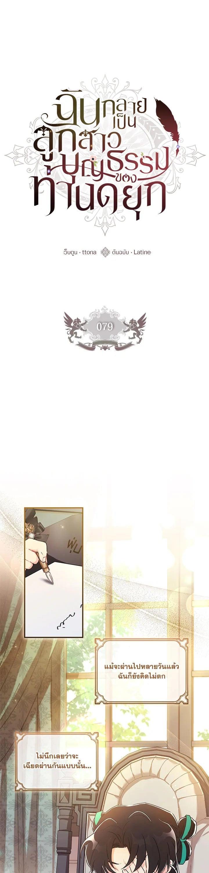 Manga-lc-com อ่านมังงะ อ่านการ์ตูน ออนไลน์ ฟรี I became the male leads adopted daughter ตอนที่ 1 2 3 4 5 6 7 8 9 10 11 12 13 14 ฟรี ไม่มีโฆษณา Manga-lc - อ่าน มังงะ อ่าน การ์ตูน ออนไลน์ อ่านมังงะ ฟรี