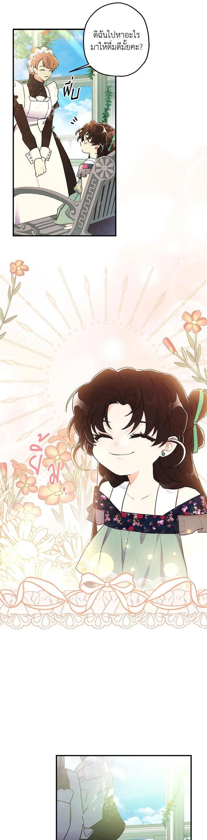 Manga-lc-com อ่านมังงะ อ่านการ์ตูน ออนไลน์ ฟรี I became the male leads adopted daughter ตอนที่ 1 2 3 4 5 6 7 8 9 10 11 12 13 14 ฟรี ไม่มีโฆษณา Manga-lc - อ่าน มังงะ อ่าน การ์ตูน ออนไลน์ อ่านมังงะ ฟรี