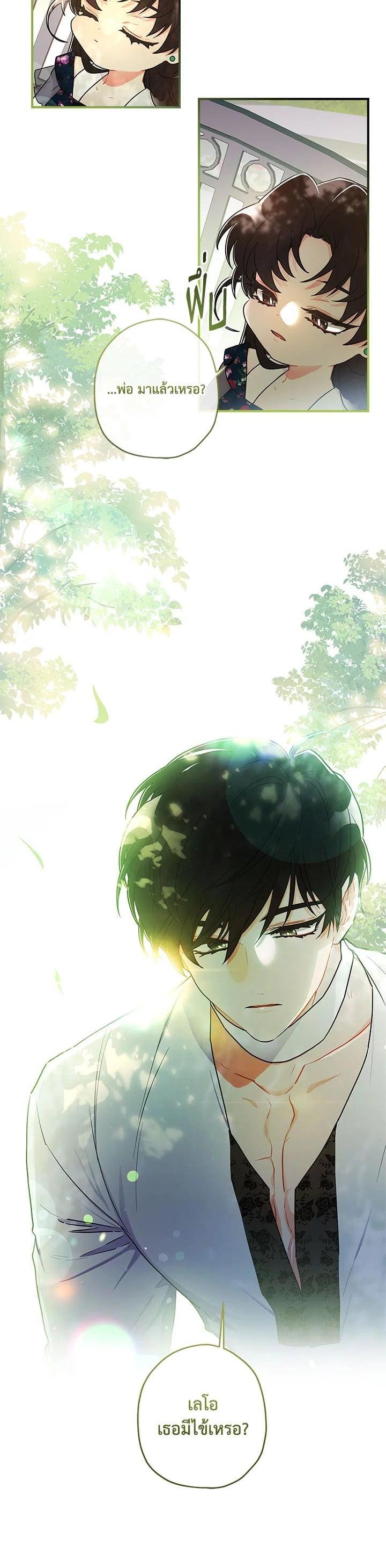 Manga-lc-com อ่านมังงะ อ่านการ์ตูน ออนไลน์ ฟรี I became the male leads adopted daughter ตอนที่ 1 2 3 4 5 6 7 8 9 10 11 12 13 14 ฟรี ไม่มีโฆษณา Manga-lc - อ่าน มังงะ อ่าน การ์ตูน ออนไลน์ อ่านมังงะ ฟรี