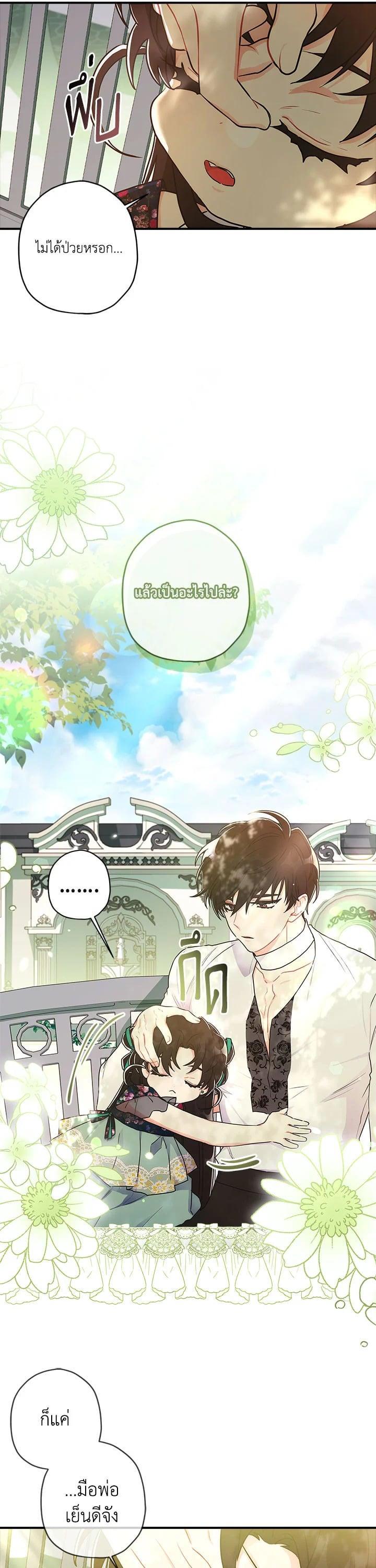Manga-lc-com อ่านมังงะ อ่านการ์ตูน ออนไลน์ ฟรี I became the male leads adopted daughter ตอนที่ 1 2 3 4 5 6 7 8 9 10 11 12 13 14 ฟรี ไม่มีโฆษณา Manga-lc - อ่าน มังงะ อ่าน การ์ตูน ออนไลน์ อ่านมังงะ ฟรี