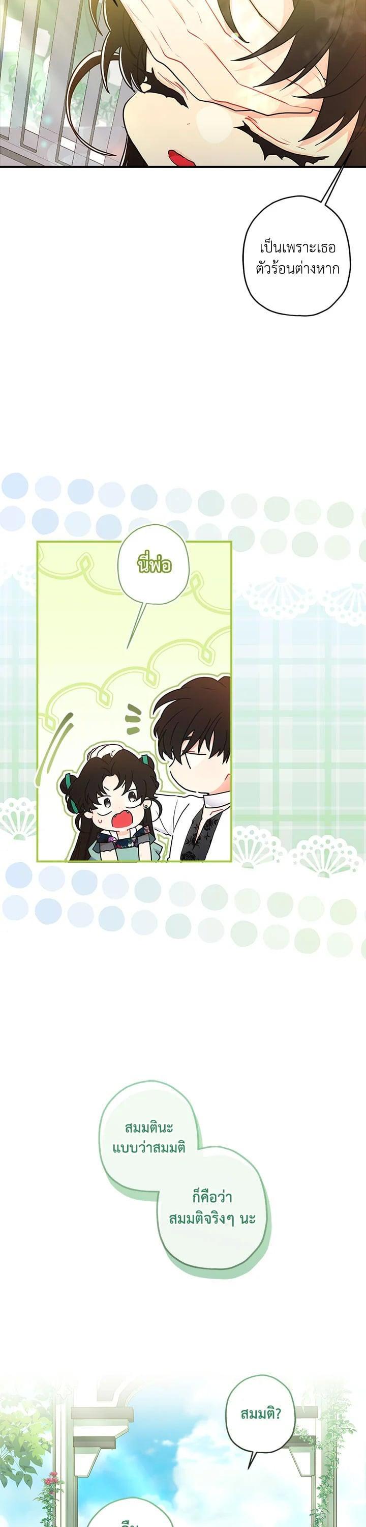 Manga-lc-com อ่านมังงะ อ่านการ์ตูน ออนไลน์ ฟรี I became the male leads adopted daughter ตอนที่ 1 2 3 4 5 6 7 8 9 10 11 12 13 14 ฟรี ไม่มีโฆษณา Manga-lc - อ่าน มังงะ อ่าน การ์ตูน ออนไลน์ อ่านมังงะ ฟรี