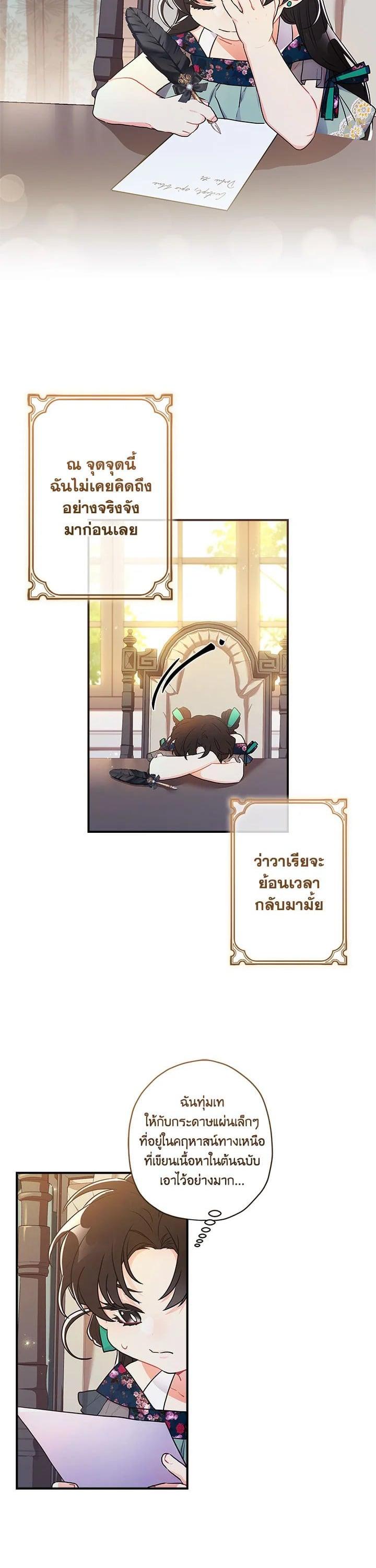 Manga-lc-com อ่านมังงะ อ่านการ์ตูน ออนไลน์ ฟรี I became the male leads adopted daughter ตอนที่ 1 2 3 4 5 6 7 8 9 10 11 12 13 14 ฟรี ไม่มีโฆษณา Manga-lc - อ่าน มังงะ อ่าน การ์ตูน ออนไลน์ อ่านมังงะ ฟรี