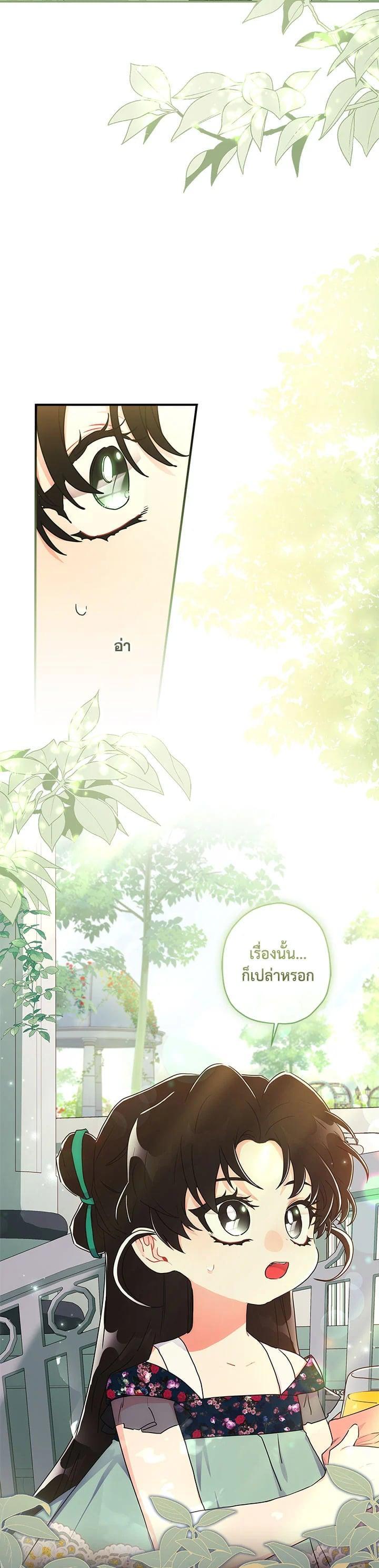 Manga-lc-com อ่านมังงะ อ่านการ์ตูน ออนไลน์ ฟรี I became the male leads adopted daughter ตอนที่ 1 2 3 4 5 6 7 8 9 10 11 12 13 14 ฟรี ไม่มีโฆษณา Manga-lc - อ่าน มังงะ อ่าน การ์ตูน ออนไลน์ อ่านมังงะ ฟรี