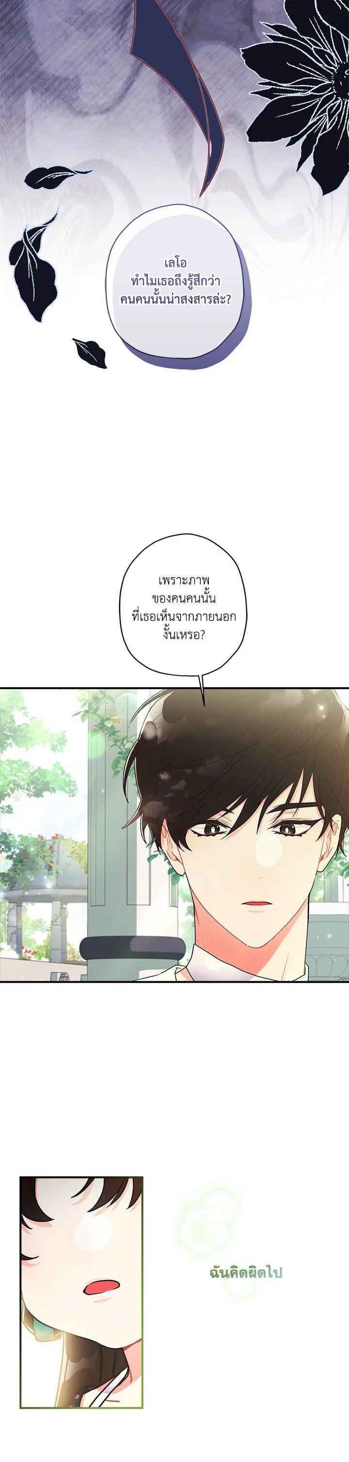 Manga-lc-com อ่านมังงะ อ่านการ์ตูน ออนไลน์ ฟรี I became the male leads adopted daughter ตอนที่ 1 2 3 4 5 6 7 8 9 10 11 12 13 14 ฟรี ไม่มีโฆษณา Manga-lc - อ่าน มังงะ อ่าน การ์ตูน ออนไลน์ อ่านมังงะ ฟรี