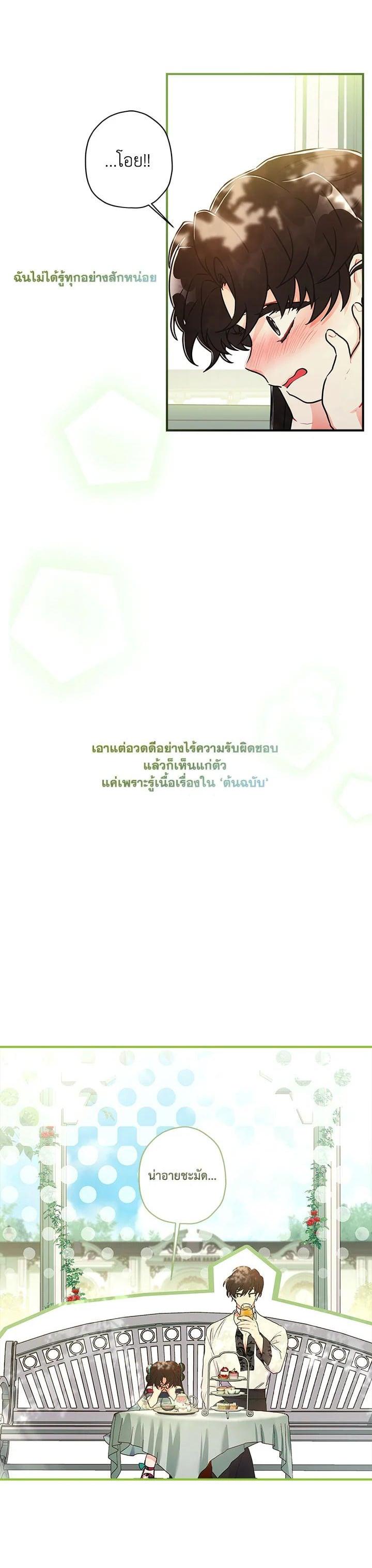 Manga-lc-com อ่านมังงะ อ่านการ์ตูน ออนไลน์ ฟรี I became the male leads adopted daughter ตอนที่ 1 2 3 4 5 6 7 8 9 10 11 12 13 14 ฟรี ไม่มีโฆษณา Manga-lc - อ่าน มังงะ อ่าน การ์ตูน ออนไลน์ อ่านมังงะ ฟรี