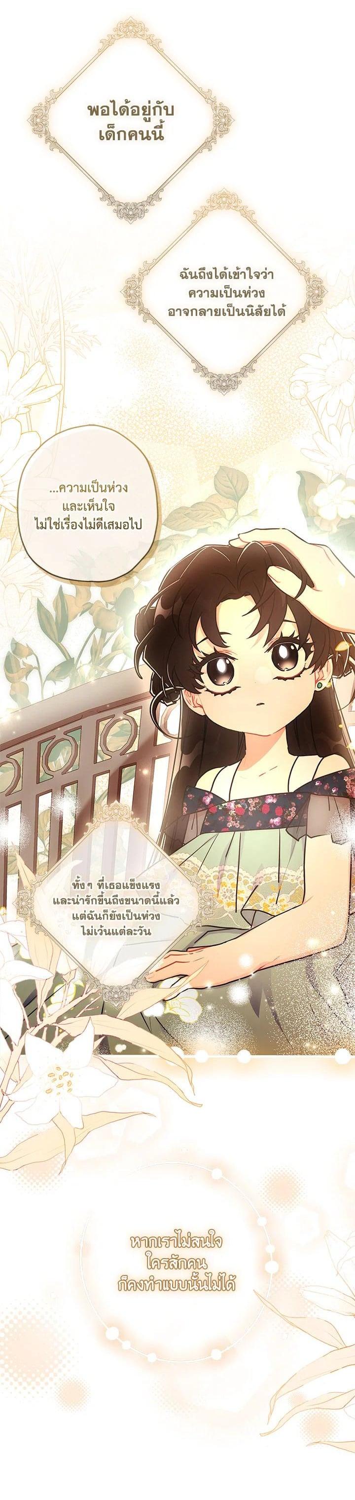 Manga-lc-com อ่านมังงะ อ่านการ์ตูน ออนไลน์ ฟรี I became the male leads adopted daughter ตอนที่ 1 2 3 4 5 6 7 8 9 10 11 12 13 14 ฟรี ไม่มีโฆษณา Manga-lc - อ่าน มังงะ อ่าน การ์ตูน ออนไลน์ อ่านมังงะ ฟรี