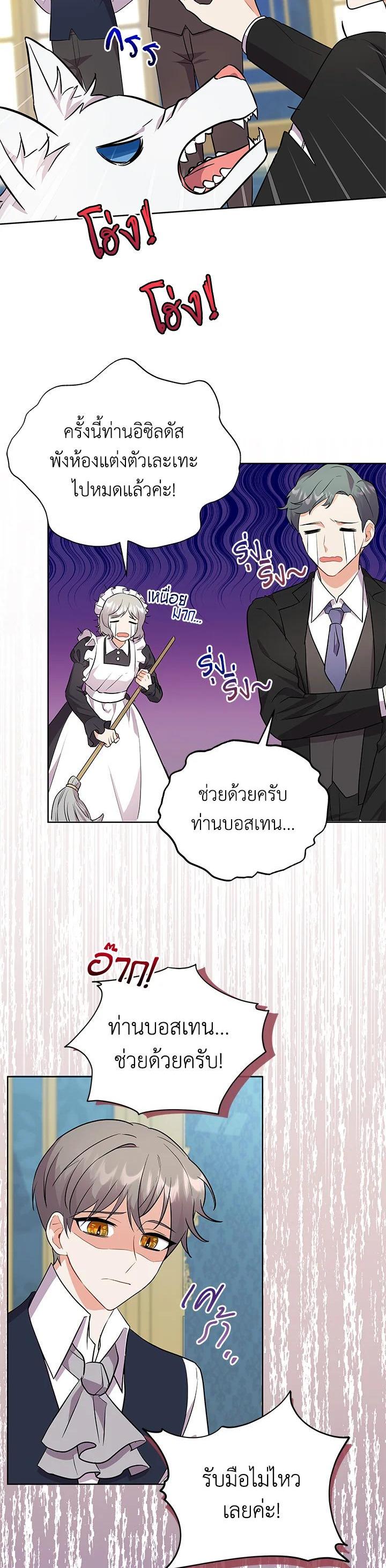 Manga-lc-com อ่านมังงะ อ่านการ์ตูน ออนไลน์ ฟรี I Became the Villain’s Trainer ตอนที่ 1 2 3 4 5 6 7 8 9 10 11 12 13 14 ฟรี ไม่มีโฆษณา Manga-lc - อ่าน มังงะ อ่าน การ์ตูน ออนไลน์ อ่านมังงะ ฟรี