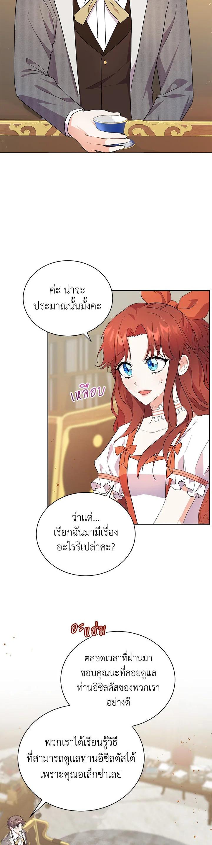 Manga-lc-com อ่านมังงะ อ่านการ์ตูน ออนไลน์ ฟรี I Became the Villain’s Trainer ตอนที่ 1 2 3 4 5 6 7 8 9 10 11 12 13 14 ฟรี ไม่มีโฆษณา Manga-lc - อ่าน มังงะ อ่าน การ์ตูน ออนไลน์ อ่านมังงะ ฟรี