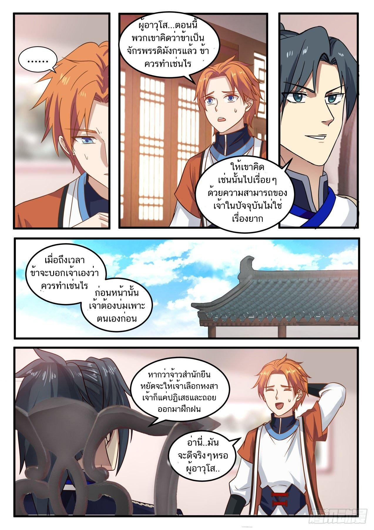 Manga-lc-com อ่านมังงะ อ่านการ์ตูน ออนไลน์ ฟรี Martial Peak ตอนที่ 1 2 3 4 5 6 7 8 9 10 11 12 13 14 ฟรี ไม่มีโฆษณา Manga-lc - อ่าน มังงะ อ่าน การ์ตูน ออนไลน์ อ่านมังงะ ฟรี