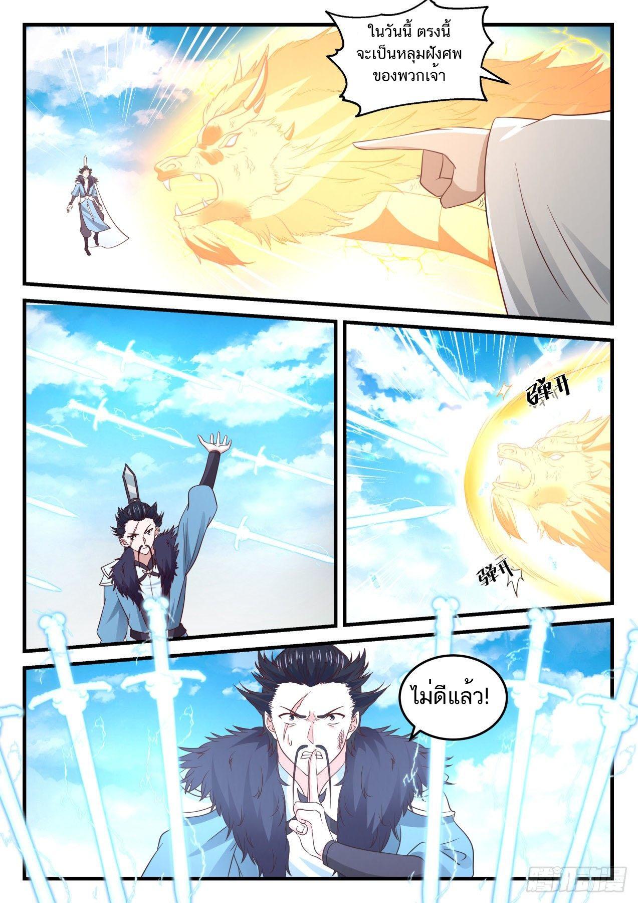 Manga-lc-com อ่านมังงะ อ่านการ์ตูน ออนไลน์ ฟรี Martial Peak ตอนที่ 1 2 3 4 5 6 7 8 9 10 11 12 13 14 ฟรี ไม่มีโฆษณา Manga-lc - อ่าน มังงะ อ่าน การ์ตูน ออนไลน์ อ่านมังงะ ฟรี