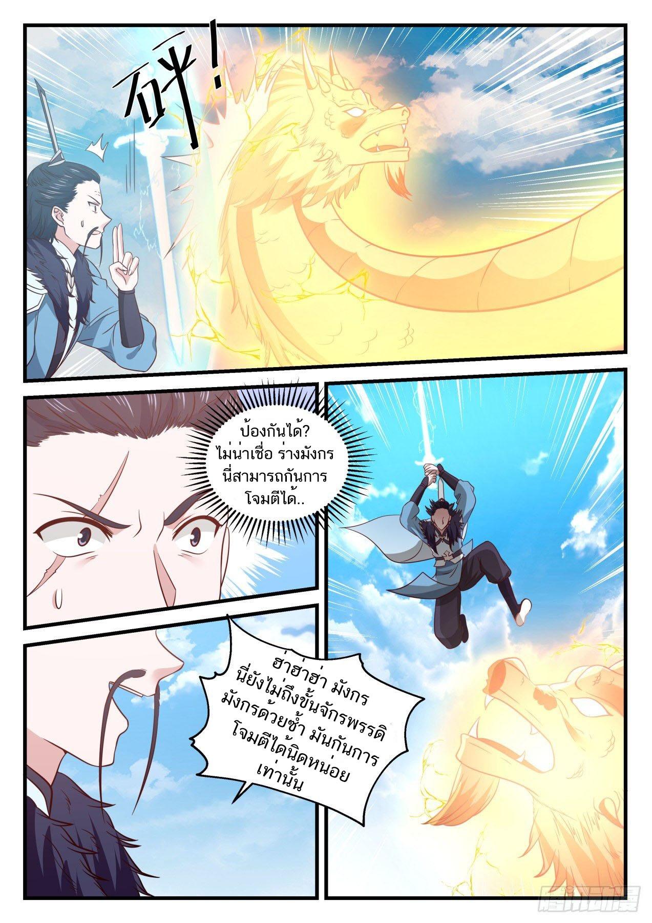 Manga-lc-com อ่านมังงะ อ่านการ์ตูน ออนไลน์ ฟรี Martial Peak ตอนที่ 1 2 3 4 5 6 7 8 9 10 11 12 13 14 ฟรี ไม่มีโฆษณา Manga-lc - อ่าน มังงะ อ่าน การ์ตูน ออนไลน์ อ่านมังงะ ฟรี