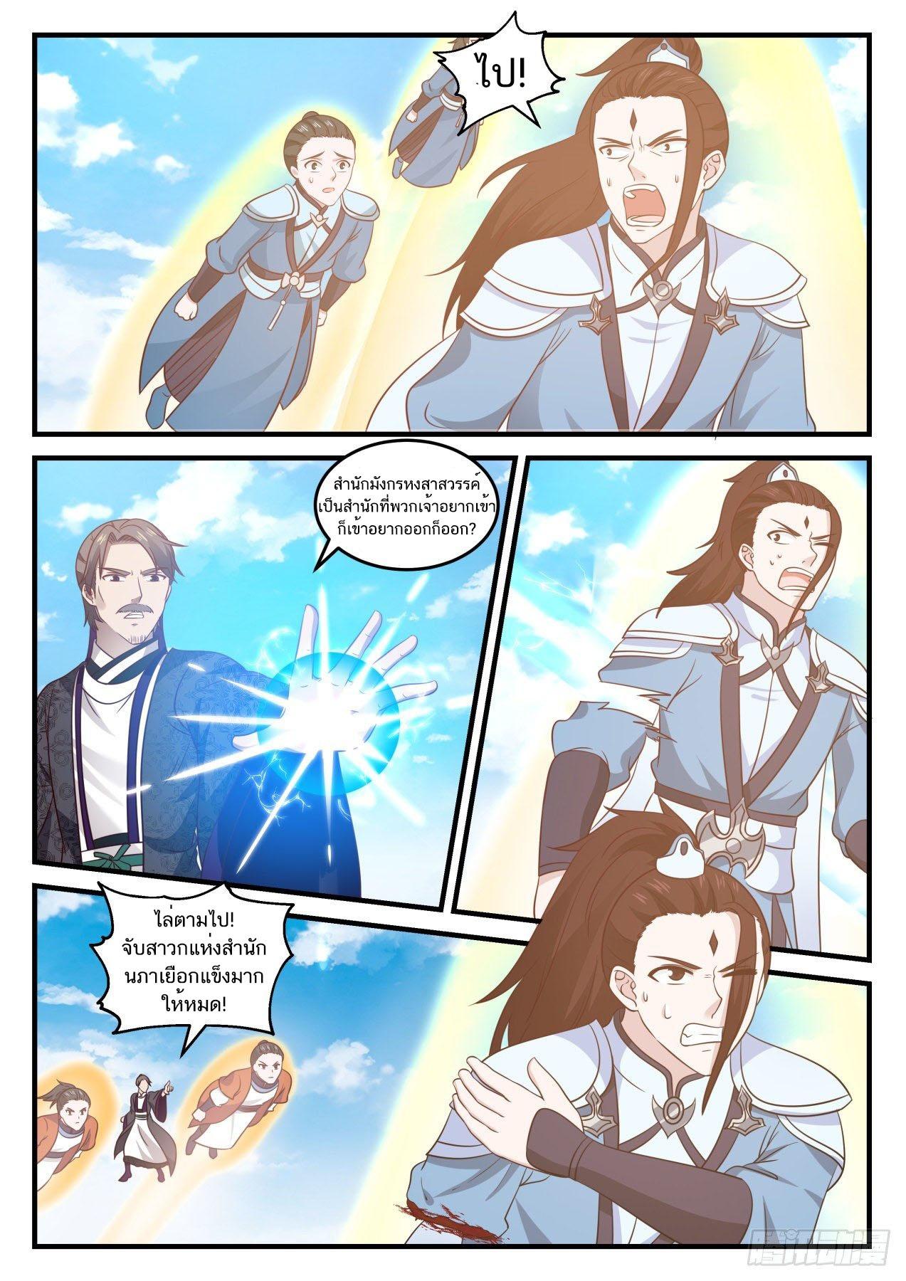 Manga-lc-com อ่านมังงะ อ่านการ์ตูน ออนไลน์ ฟรี Martial Peak ตอนที่ 1 2 3 4 5 6 7 8 9 10 11 12 13 14 ฟรี ไม่มีโฆษณา Manga-lc - อ่าน มังงะ อ่าน การ์ตูน ออนไลน์ อ่านมังงะ ฟรี