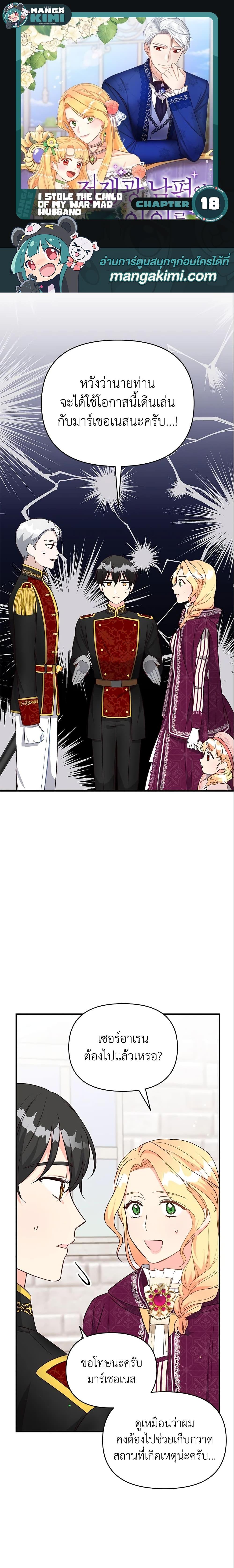 Manga-lc-com อ่านมังงะ อ่านการ์ตูน ออนไลน์ ฟรี I Stole the Child of My War-Mad Husband ตอนที่ 1 2 3 4 5 6 7 8 9 10 11 12 13 14 ฟรี ไม่มีโฆษณา Manga-lc - อ่าน มังงะ อ่าน การ์ตูน ออนไลน์ อ่านมังงะ ฟรี