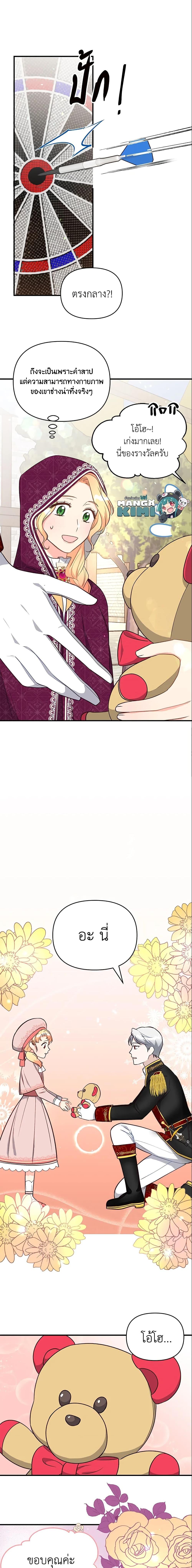 Manga-lc-com อ่านมังงะ อ่านการ์ตูน ออนไลน์ ฟรี I Stole the Child of My War-Mad Husband ตอนที่ 1 2 3 4 5 6 7 8 9 10 11 12 13 14 ฟรี ไม่มีโฆษณา Manga-lc - อ่าน มังงะ อ่าน การ์ตูน ออนไลน์ อ่านมังงะ ฟรี