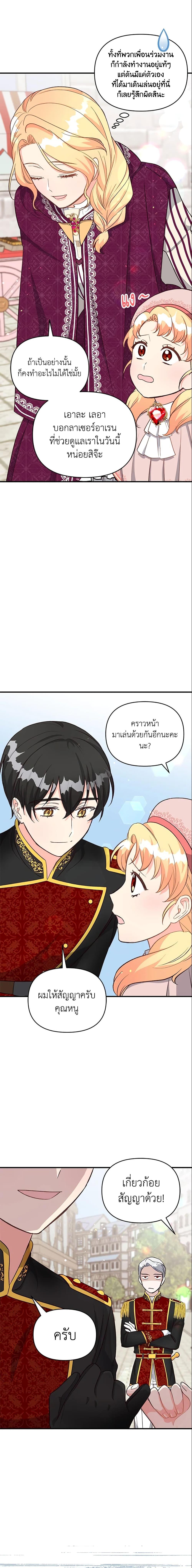Manga-lc-com อ่านมังงะ อ่านการ์ตูน ออนไลน์ ฟรี I Stole the Child of My War-Mad Husband ตอนที่ 1 2 3 4 5 6 7 8 9 10 11 12 13 14 ฟรี ไม่มีโฆษณา Manga-lc - อ่าน มังงะ อ่าน การ์ตูน ออนไลน์ อ่านมังงะ ฟรี