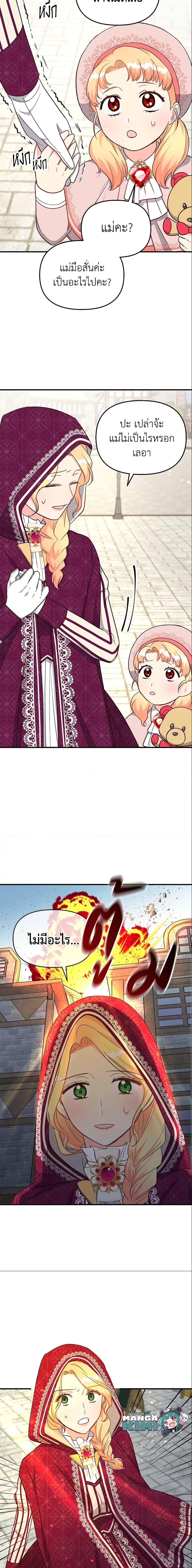 Manga-lc-com อ่านมังงะ อ่านการ์ตูน ออนไลน์ ฟรี I Stole the Child of My War-Mad Husband ตอนที่ 1 2 3 4 5 6 7 8 9 10 11 12 13 14 ฟรี ไม่มีโฆษณา Manga-lc - อ่าน มังงะ อ่าน การ์ตูน ออนไลน์ อ่านมังงะ ฟรี