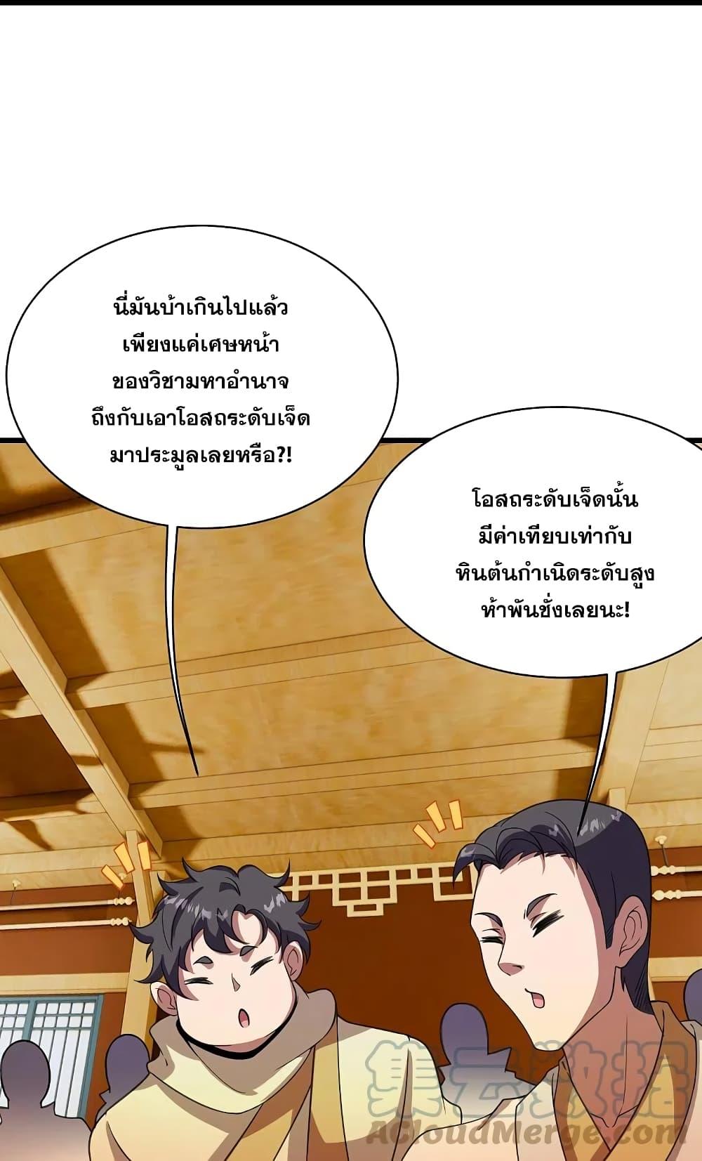 Manga-lc-com อ่านมังงะ อ่านการ์ตูน ออนไลน์ ฟรี Matchless Emperor เทพอสูรกลืนกินนภา ตอนที่ 1 2 3 4 5 6 7 8 9 10 11 12 13 14 ฟรี ไม่มีโฆษณา Manga-lc - อ่าน มังงะ อ่าน การ์ตูน ออนไลน์ อ่านมังงะ ฟรี