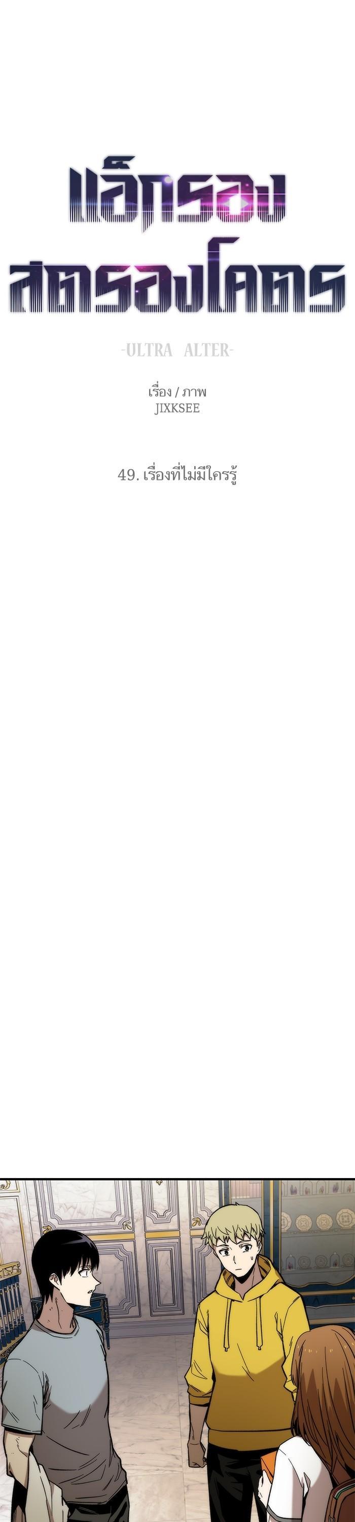 Manga-lc-com อ่านมังงะ อ่านการ์ตูน ออนไลน์ ฟรี Ultra Alter ตอนที่ 1 2 3 4 5 6 7 8 9 10 11 12 13 14 ฟรี ไม่มีโฆษณา Manga-lc - อ่าน มังงะ อ่าน การ์ตูน ออนไลน์ อ่านมังงะ ฟรี