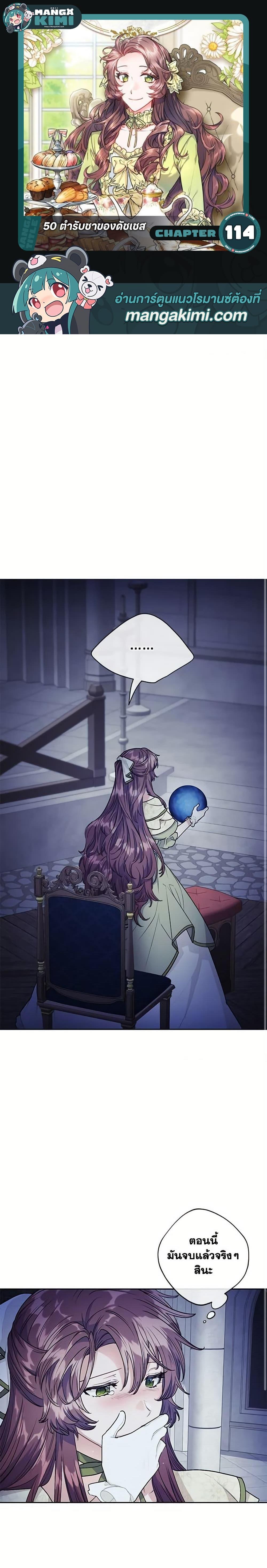 Manga-lc-com อ่านมังงะ อ่านการ์ตูน ออนไลน์ ฟรี 50 Tea Recipes from the Duchess ตอนที่ 1 2 3 4 5 6 7 8 9 10 11 12 13 14 ฟรี ไม่มีโฆษณา Manga-lc - อ่าน มังงะ อ่าน การ์ตูน ออนไลน์ อ่านมังงะ ฟรี