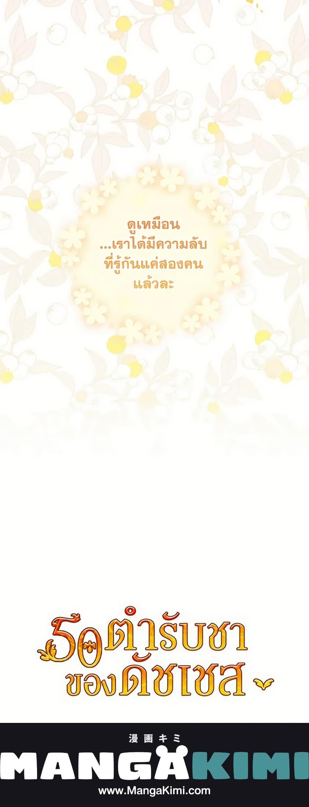 Manga-lc-com อ่านมังงะ อ่านการ์ตูน ออนไลน์ ฟรี 50 Tea Recipes from the Duchess ตอนที่ 1 2 3 4 5 6 7 8 9 10 11 12 13 14 ฟรี ไม่มีโฆษณา Manga-lc - อ่าน มังงะ อ่าน การ์ตูน ออนไลน์ อ่านมังงะ ฟรี