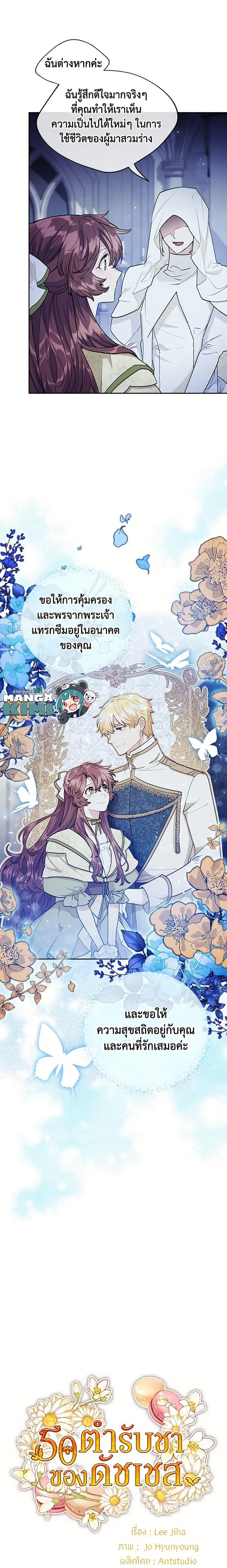 Manga-lc-com อ่านมังงะ อ่านการ์ตูน ออนไลน์ ฟรี 50 Tea Recipes from the Duchess ตอนที่ 1 2 3 4 5 6 7 8 9 10 11 12 13 14 ฟรี ไม่มีโฆษณา Manga-lc - อ่าน มังงะ อ่าน การ์ตูน ออนไลน์ อ่านมังงะ ฟรี