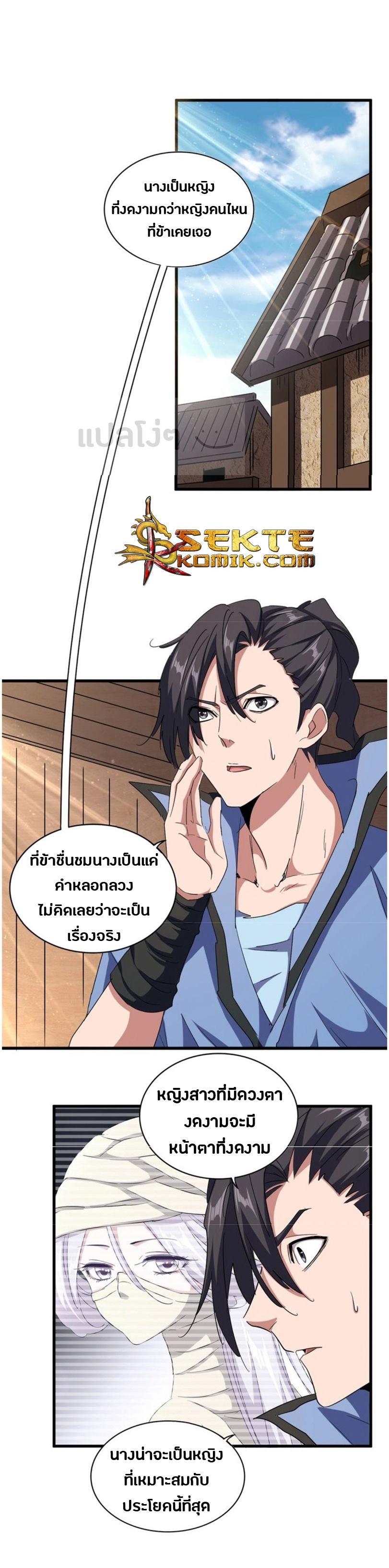 Manga-lc-com อ่านมังงะ อ่านการ์ตูน ออนไลน์ ฟรี Magic Emperor ตอนที่ 1 2 3 4 5 6 7 8 9 10 11 12 13 14 ฟรี ไม่มีโฆษณา Manga-lc - อ่าน มังงะ อ่าน การ์ตูน ออนไลน์ อ่านมังงะ ฟรี