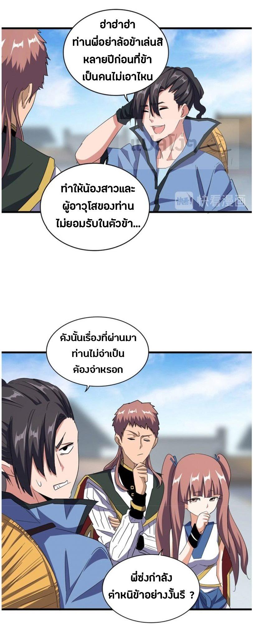 Manga-lc-com อ่านมังงะ อ่านการ์ตูน ออนไลน์ ฟรี Magic Emperor ตอนที่ 1 2 3 4 5 6 7 8 9 10 11 12 13 14 ฟรี ไม่มีโฆษณา Manga-lc - อ่าน มังงะ อ่าน การ์ตูน ออนไลน์ อ่านมังงะ ฟรี