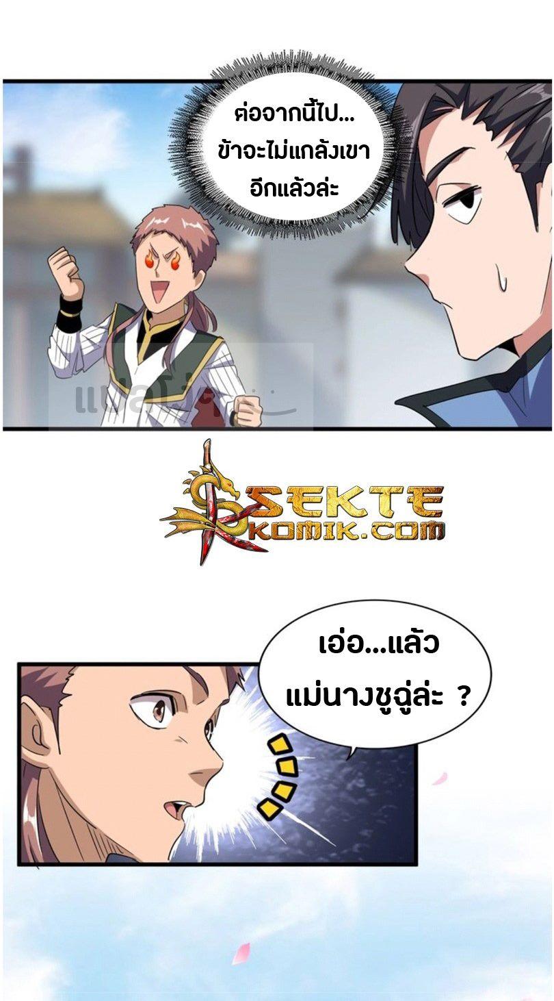 Manga-lc-com อ่านมังงะ อ่านการ์ตูน ออนไลน์ ฟรี Magic Emperor ตอนที่ 1 2 3 4 5 6 7 8 9 10 11 12 13 14 ฟรี ไม่มีโฆษณา Manga-lc - อ่าน มังงะ อ่าน การ์ตูน ออนไลน์ อ่านมังงะ ฟรี