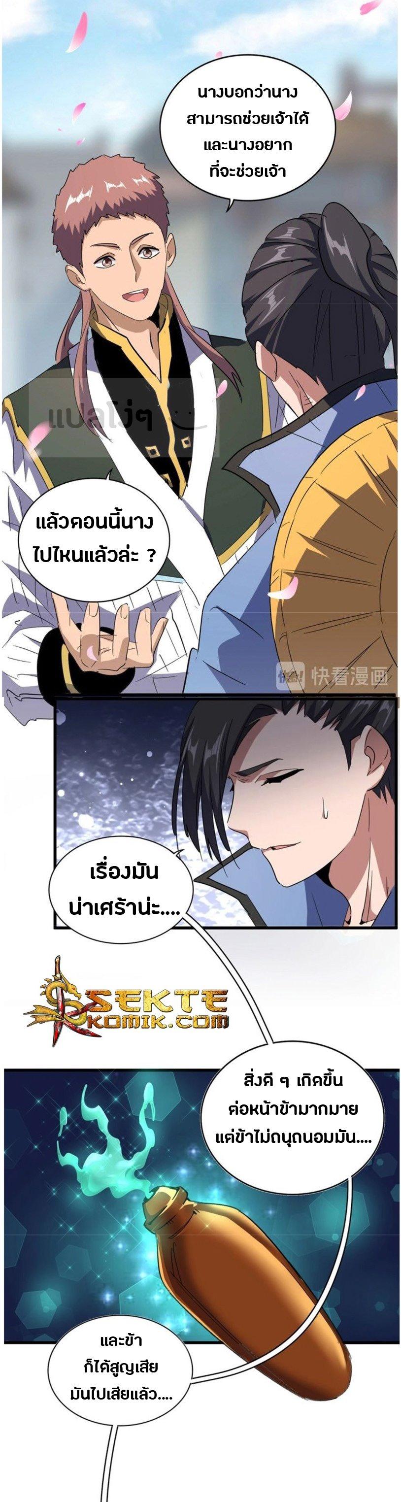 Manga-lc-com อ่านมังงะ อ่านการ์ตูน ออนไลน์ ฟรี Magic Emperor ตอนที่ 1 2 3 4 5 6 7 8 9 10 11 12 13 14 ฟรี ไม่มีโฆษณา Manga-lc - อ่าน มังงะ อ่าน การ์ตูน ออนไลน์ อ่านมังงะ ฟรี