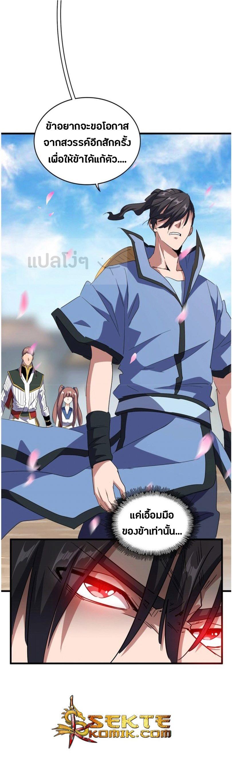Manga-lc-com อ่านมังงะ อ่านการ์ตูน ออนไลน์ ฟรี Magic Emperor ตอนที่ 1 2 3 4 5 6 7 8 9 10 11 12 13 14 ฟรี ไม่มีโฆษณา Manga-lc - อ่าน มังงะ อ่าน การ์ตูน ออนไลน์ อ่านมังงะ ฟรี