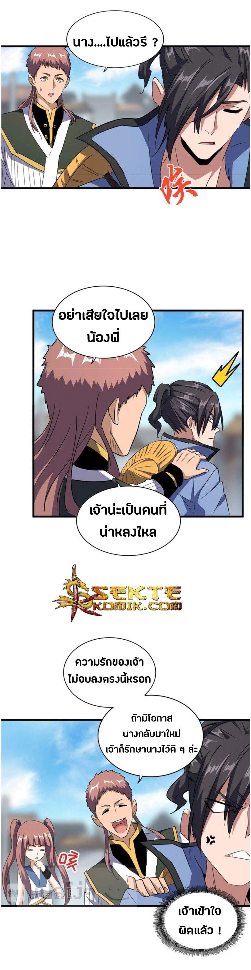 Manga-lc-com อ่านมังงะ อ่านการ์ตูน ออนไลน์ ฟรี Magic Emperor ตอนที่ 1 2 3 4 5 6 7 8 9 10 11 12 13 14 ฟรี ไม่มีโฆษณา Manga-lc - อ่าน มังงะ อ่าน การ์ตูน ออนไลน์ อ่านมังงะ ฟรี