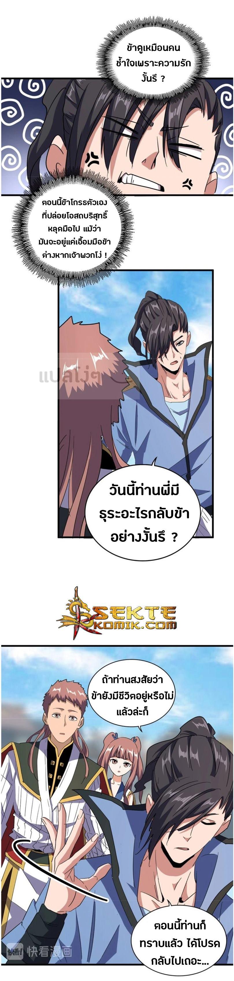 Manga-lc-com อ่านมังงะ อ่านการ์ตูน ออนไลน์ ฟรี Magic Emperor ตอนที่ 1 2 3 4 5 6 7 8 9 10 11 12 13 14 ฟรี ไม่มีโฆษณา Manga-lc - อ่าน มังงะ อ่าน การ์ตูน ออนไลน์ อ่านมังงะ ฟรี