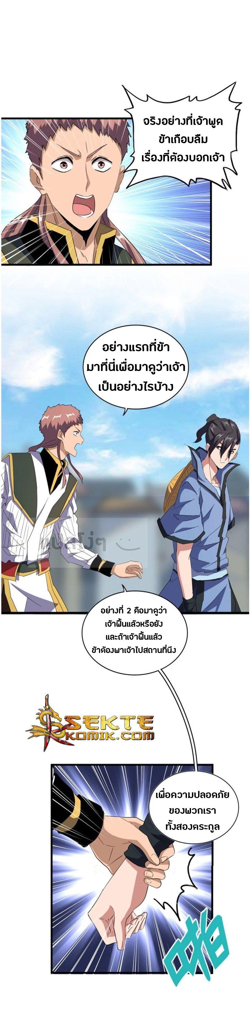 Manga-lc-com อ่านมังงะ อ่านการ์ตูน ออนไลน์ ฟรี Magic Emperor ตอนที่ 1 2 3 4 5 6 7 8 9 10 11 12 13 14 ฟรี ไม่มีโฆษณา Manga-lc - อ่าน มังงะ อ่าน การ์ตูน ออนไลน์ อ่านมังงะ ฟรี
