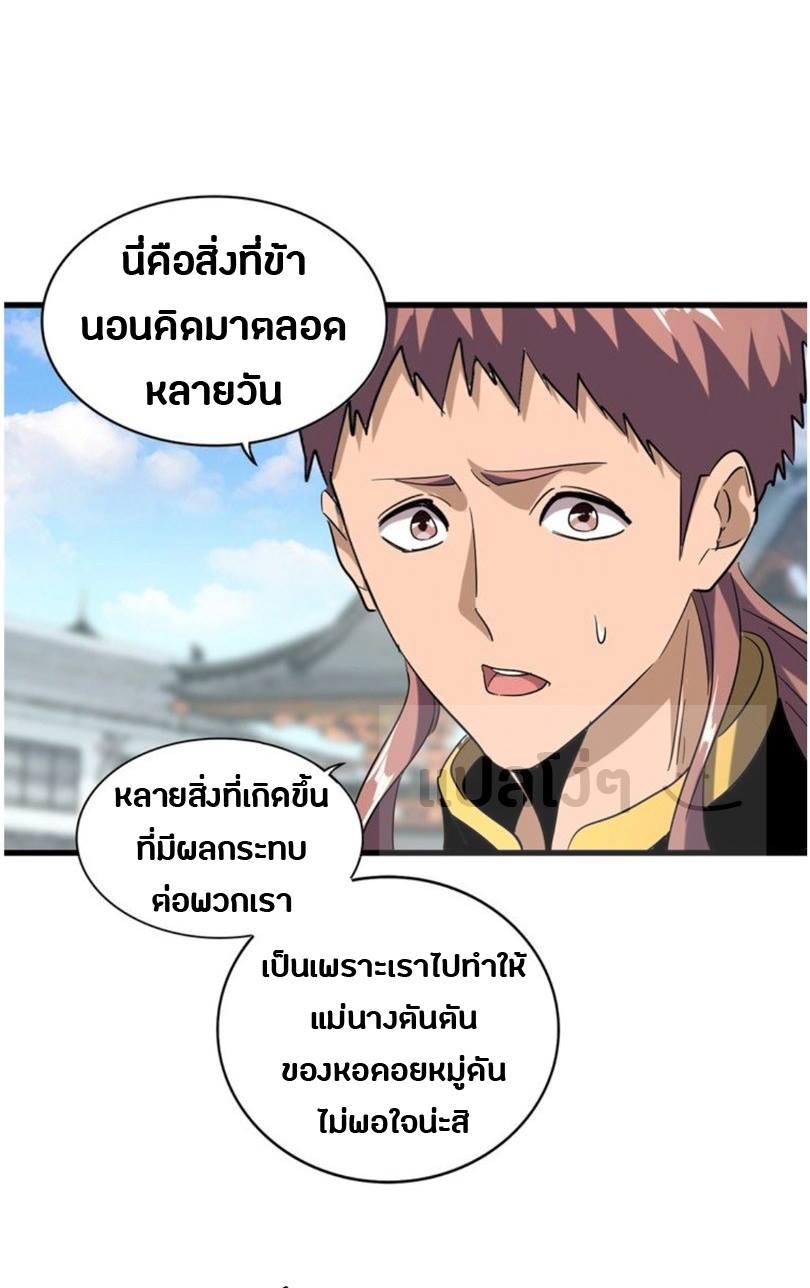 Manga-lc-com อ่านมังงะ อ่านการ์ตูน ออนไลน์ ฟรี Magic Emperor ตอนที่ 1 2 3 4 5 6 7 8 9 10 11 12 13 14 ฟรี ไม่มีโฆษณา Manga-lc - อ่าน มังงะ อ่าน การ์ตูน ออนไลน์ อ่านมังงะ ฟรี