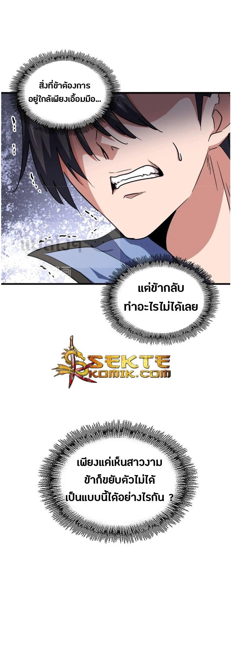 Manga-lc-com อ่านมังงะ อ่านการ์ตูน ออนไลน์ ฟรี Magic Emperor ตอนที่ 1 2 3 4 5 6 7 8 9 10 11 12 13 14 ฟรี ไม่มีโฆษณา Manga-lc - อ่าน มังงะ อ่าน การ์ตูน ออนไลน์ อ่านมังงะ ฟรี