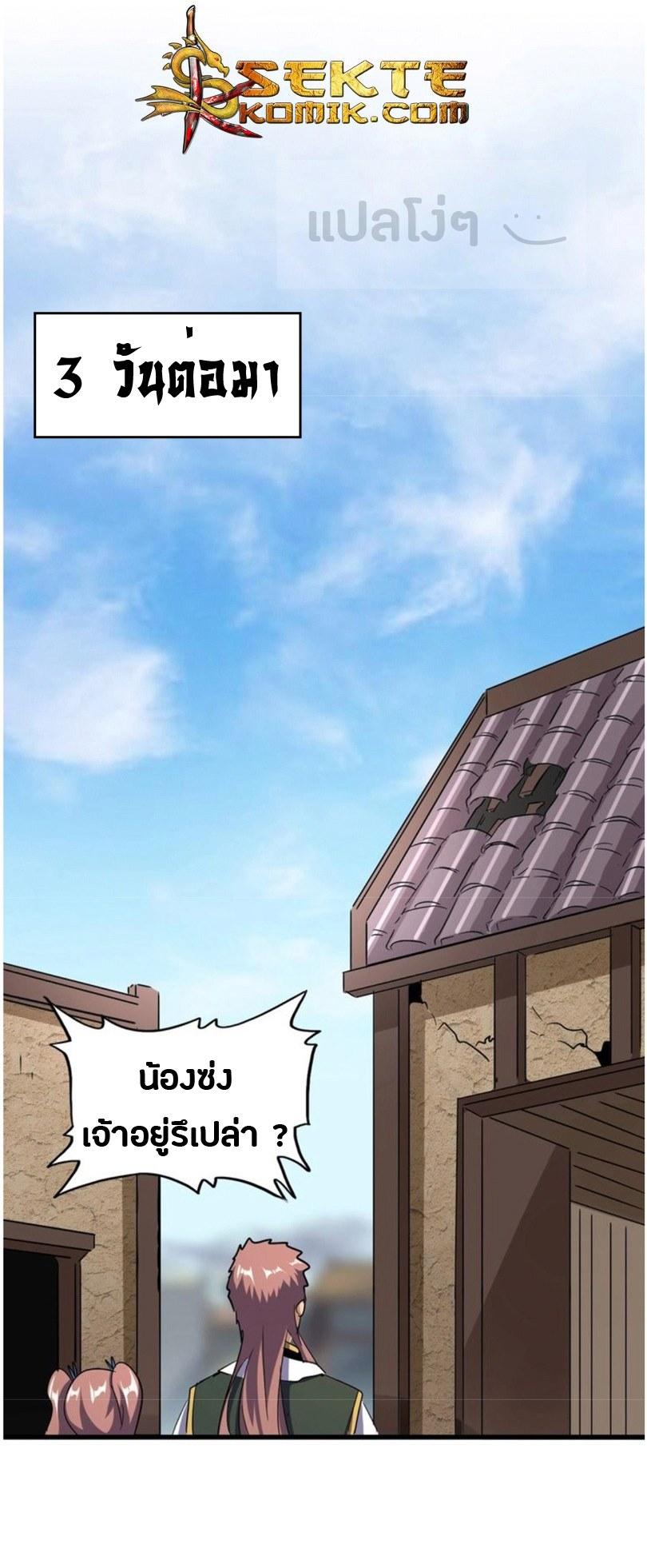 Manga-lc-com อ่านมังงะ อ่านการ์ตูน ออนไลน์ ฟรี Magic Emperor ตอนที่ 1 2 3 4 5 6 7 8 9 10 11 12 13 14 ฟรี ไม่มีโฆษณา Manga-lc - อ่าน มังงะ อ่าน การ์ตูน ออนไลน์ อ่านมังงะ ฟรี