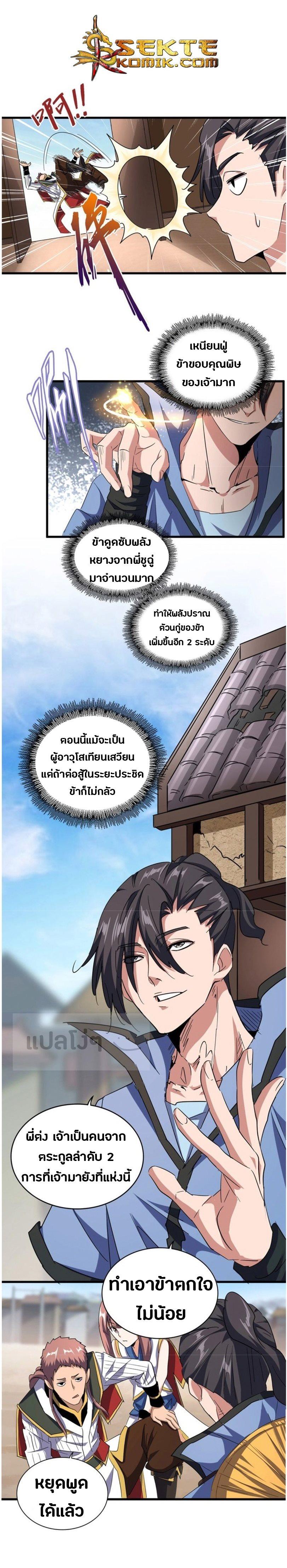 Manga-lc-com อ่านมังงะ อ่านการ์ตูน ออนไลน์ ฟรี Magic Emperor ตอนที่ 1 2 3 4 5 6 7 8 9 10 11 12 13 14 ฟรี ไม่มีโฆษณา Manga-lc - อ่าน มังงะ อ่าน การ์ตูน ออนไลน์ อ่านมังงะ ฟรี