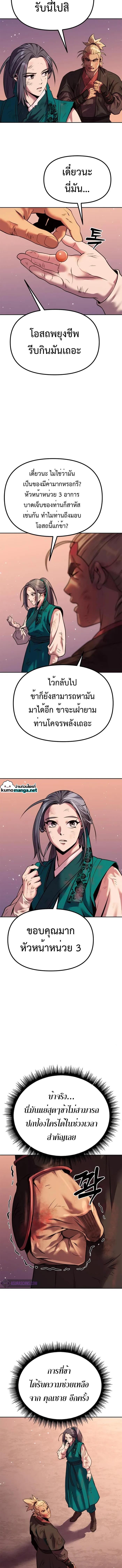 Manga-lc-com อ่านมังงะ อ่านการ์ตูน ออนไลน์ ฟรี Chronicles of the Demon Faction ตอนที่ 1 2 3 4 5 6 7 8 9 10 11 12 13 14 ฟรี ไม่มีโฆษณา Manga-lc - อ่าน มังงะ อ่าน การ์ตูน ออนไลน์ อ่านมังงะ ฟรี