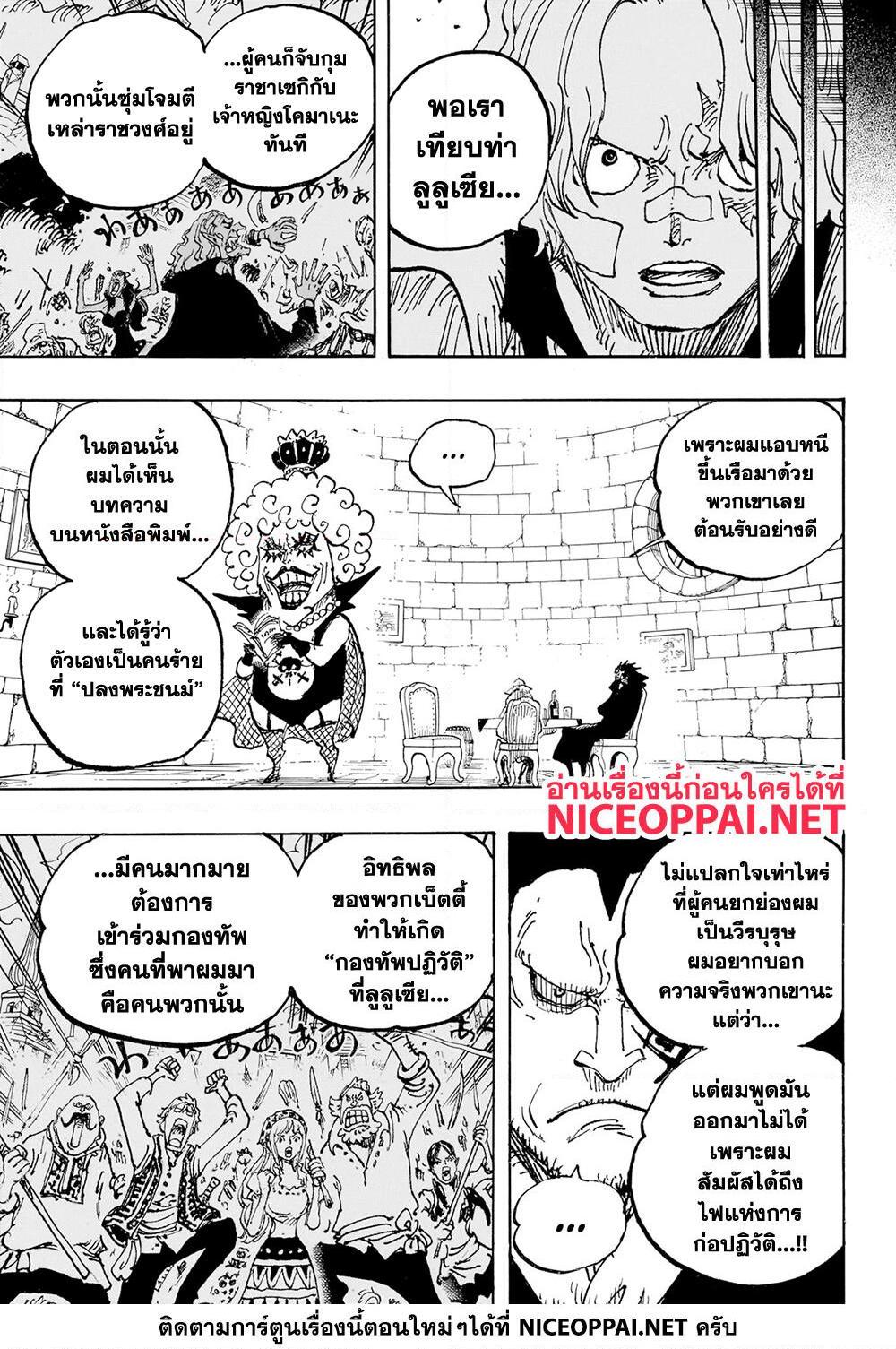 Manga-lc-com อ่านมังงะ อ่านการ์ตูน ออนไลน์ ฟรี One Piece ตอนที่ 1 2 3 4 5 6 7 8 9 10 11 12 13 14 ฟรี ไม่มีโฆษณา Manga-lc - อ่าน มังงะ อ่าน การ์ตูน ออนไลน์ อ่านมังงะ ฟรี