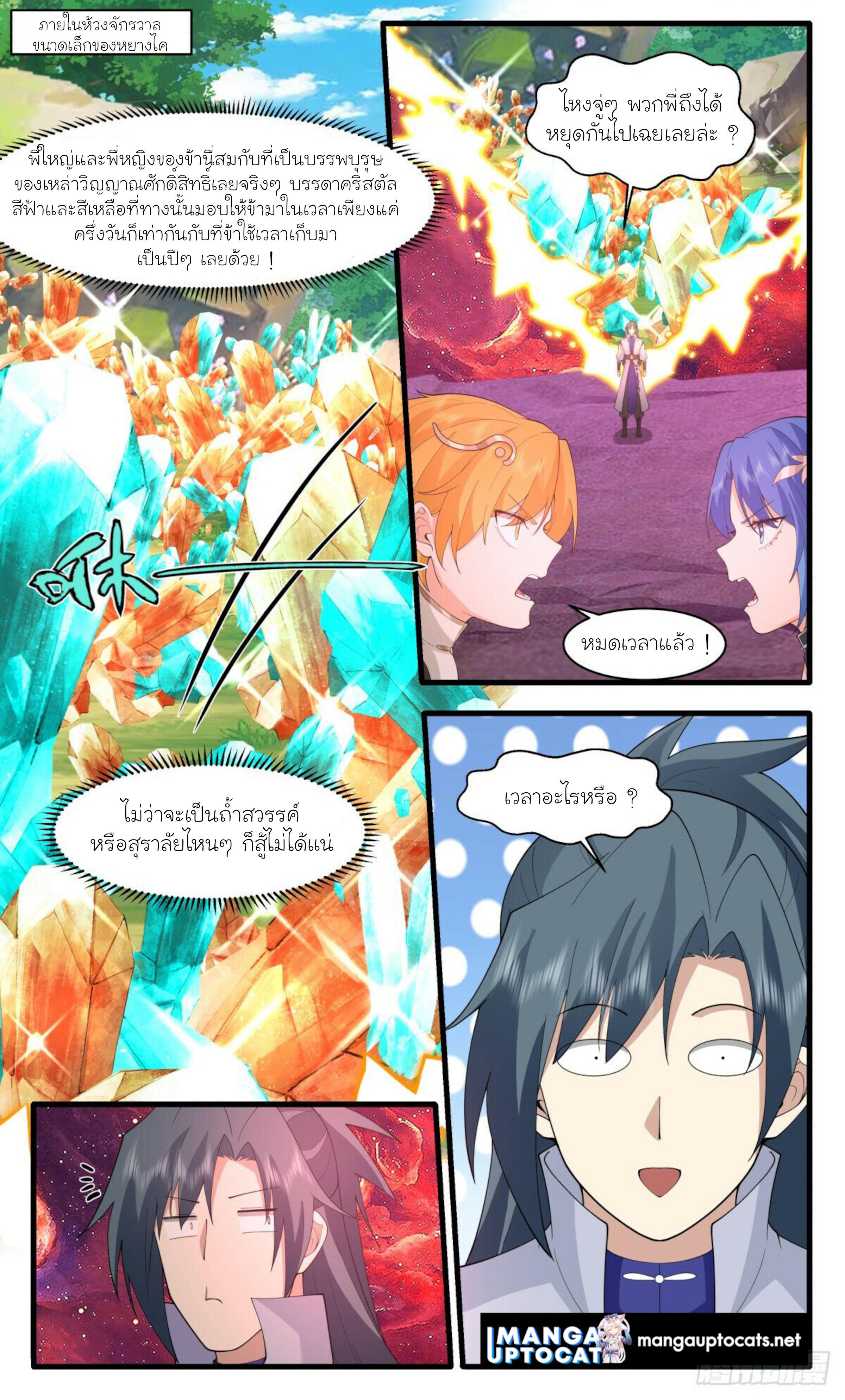 Manga-lc-com อ่านมังงะ อ่านการ์ตูน ออนไลน์ ฟรี Martial Peak ตอนที่ 1 2 3 4 5 6 7 8 9 10 11 12 13 14 ฟรี ไม่มีโฆษณา Manga-lc - อ่าน มังงะ อ่าน การ์ตูน ออนไลน์ อ่านมังงะ ฟรี