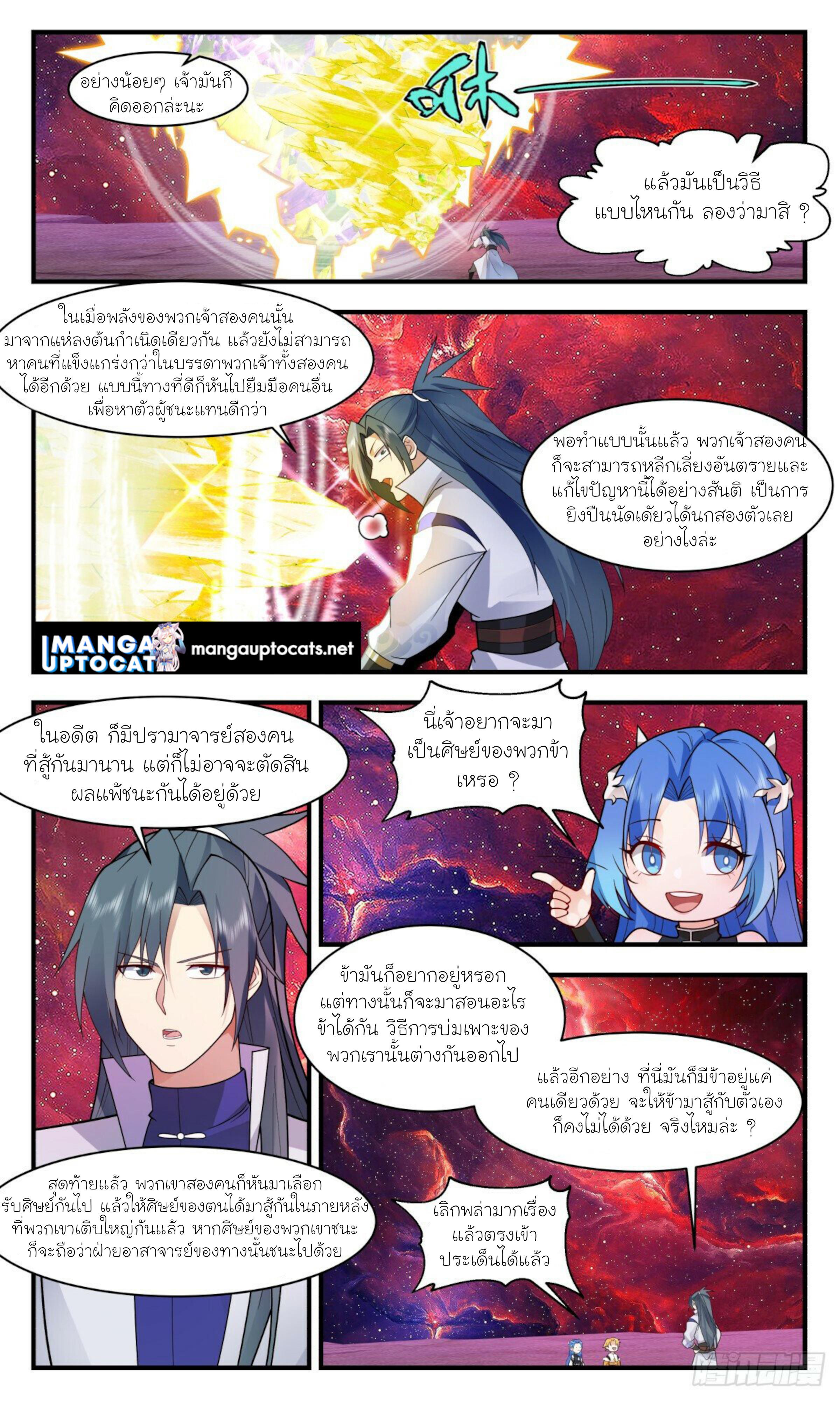 Manga-lc-com อ่านมังงะ อ่านการ์ตูน ออนไลน์ ฟรี Martial Peak ตอนที่ 1 2 3 4 5 6 7 8 9 10 11 12 13 14 ฟรี ไม่มีโฆษณา Manga-lc - อ่าน มังงะ อ่าน การ์ตูน ออนไลน์ อ่านมังงะ ฟรี