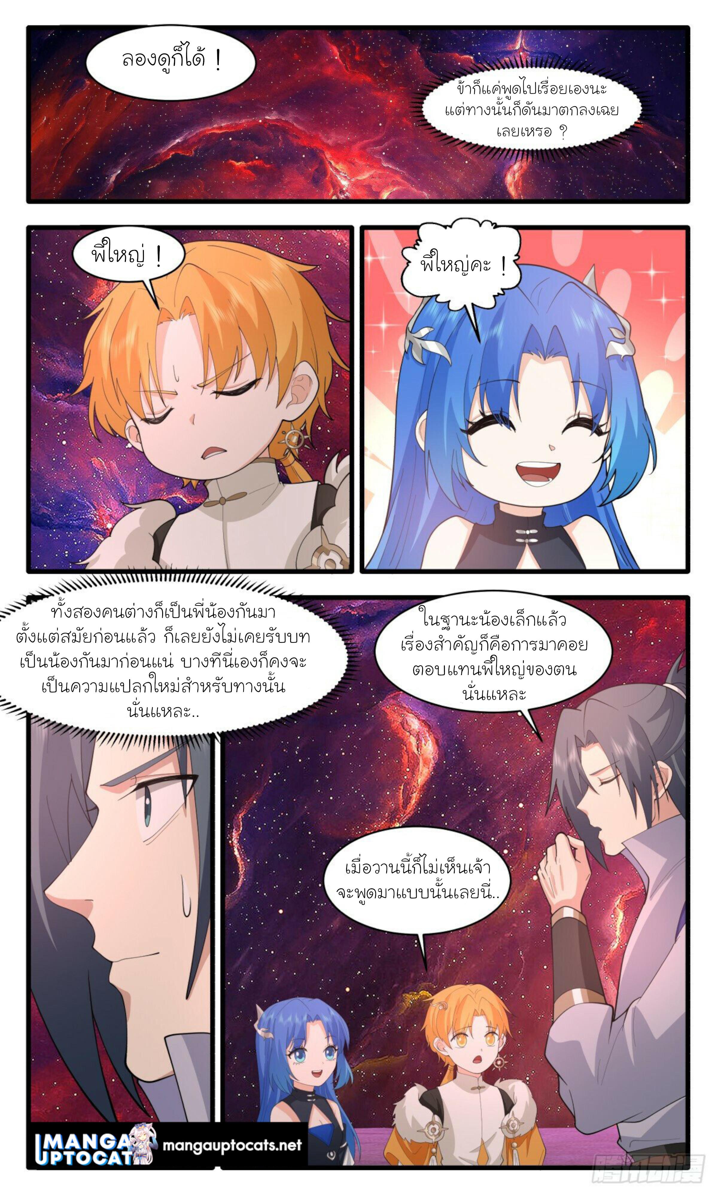 Manga-lc-com อ่านมังงะ อ่านการ์ตูน ออนไลน์ ฟรี Martial Peak ตอนที่ 1 2 3 4 5 6 7 8 9 10 11 12 13 14 ฟรี ไม่มีโฆษณา Manga-lc - อ่าน มังงะ อ่าน การ์ตูน ออนไลน์ อ่านมังงะ ฟรี